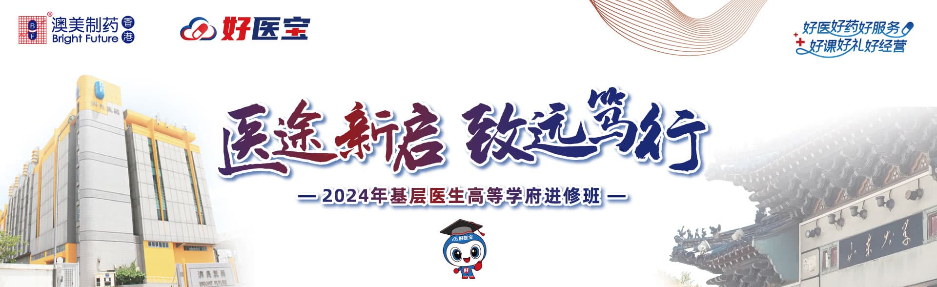 好医宝官网